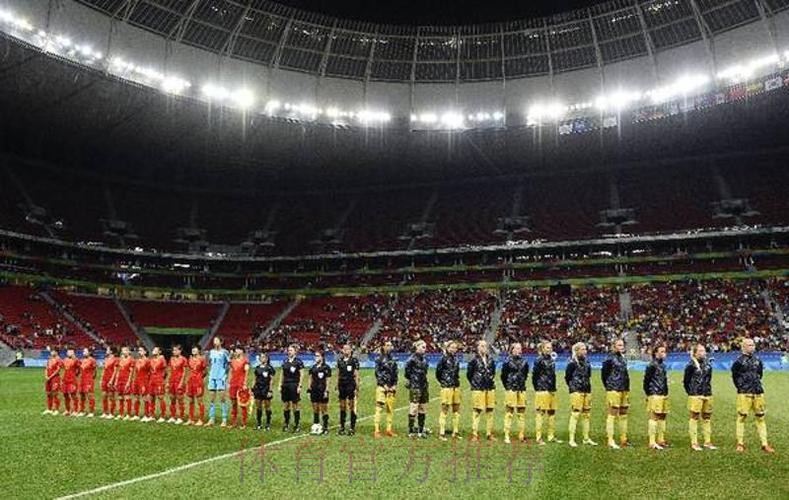 中国女足0-0瑞典携手奥运8强 1/4决赛对阵德国 中国女足0-0瑞典携手奥运8强 1/4决赛对阵德国