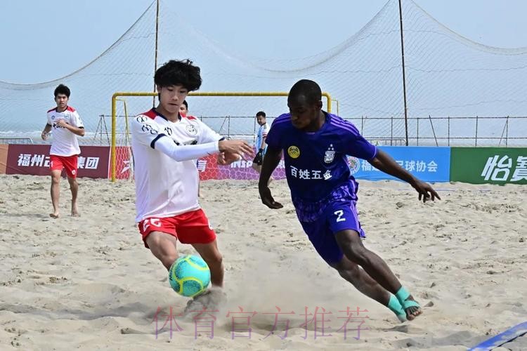 2023沙足巡回赛·福州站收官 浙江宁波全讯斩获冠军