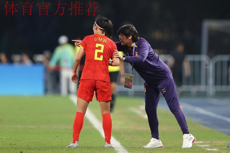 中国女足3:4负于日本队 无缘亚运会决赛